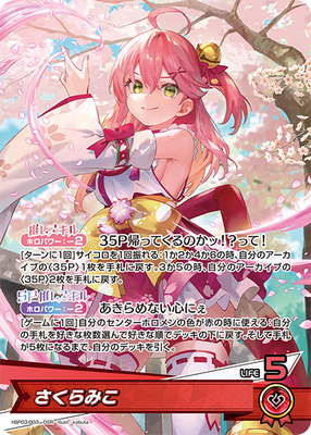Hololive CARD GAME hBP03-003 Sakura Miko OSR Elite Spark | eBay