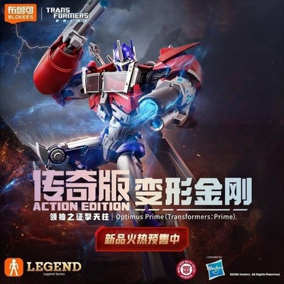 Blokees Transformers Prime Optimus Prime Legend Series Figur Montagemodell
