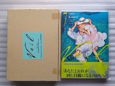 Kotteri Veil Vol.7 Limited Edition Japanese manga With Special Oval Plate
