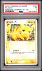 2004 POKEMON JAPANESE FLIGHT OF LEGENDS 1ST EDITION #037 PIKACHU PSA 1