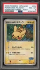 Pokemon PokePark's Pikachu PokePark Forest Japanese Holo #004 PSA 8