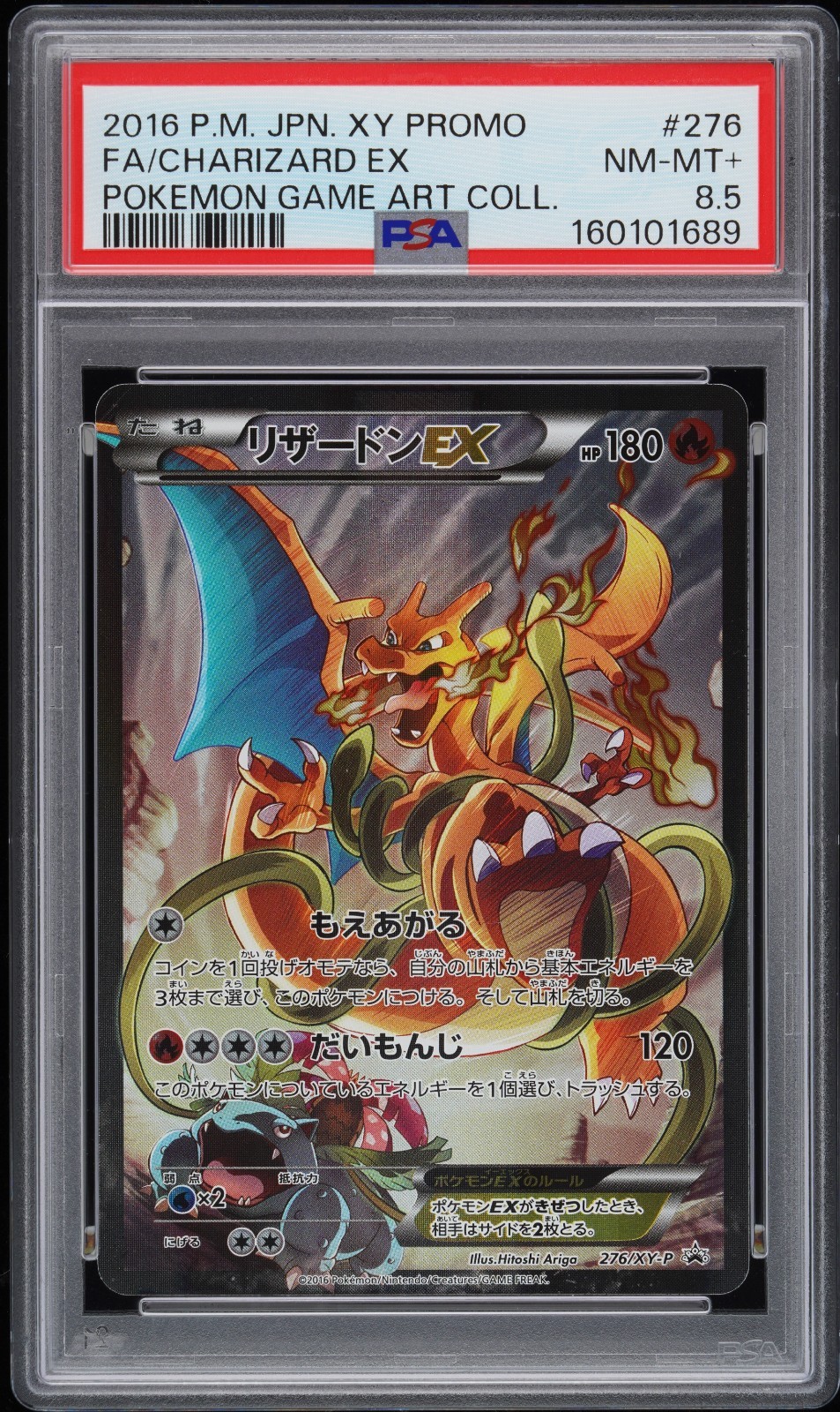 Pokemon 2016 Charizard EX 276 PSA 8.5 276/XY-P Full Art XY Promo Japanese POP 4
