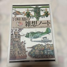 Produktbild - Hayao Miyazaki Daydream Note Studio Ghibli Art Book Rare