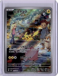 151 Pikachu Ar | eBay