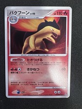 Typhlosion Prices | Pokemon Japanese Secret of the Lakes | Pokemon