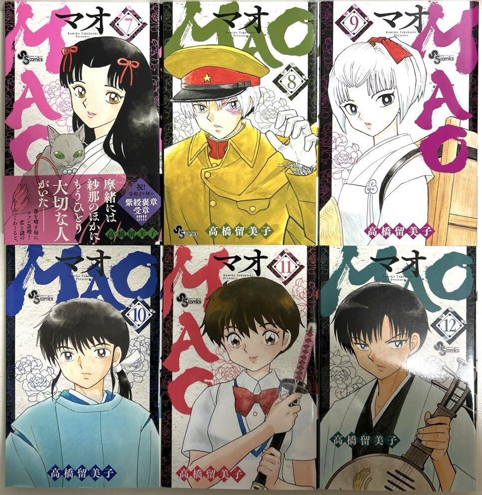 MAO Vol.1-19 Comics Complete Set Japanese Language Manga Book | eBay
