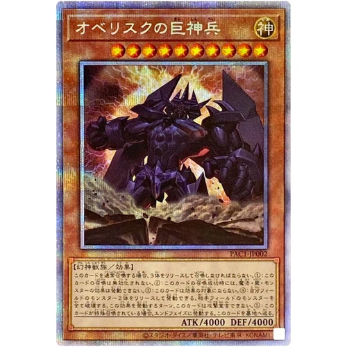 Yugioh Card - Obelisk the Tormentor - Prismatic Secret Rare PAC1-JP002 Japanese