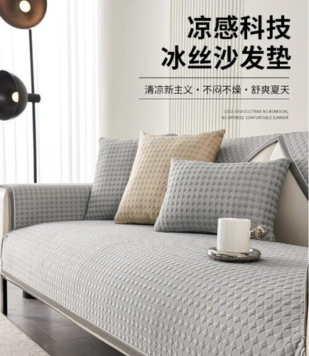 Ice Silk Sofa Cool Couch Covers Anti-Slip Sofa Slipcover Mat Furniture Protector - Bild 12 von 30