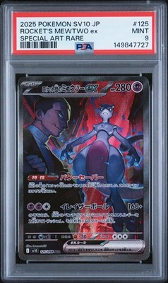 Team Rocket's Mewtwo ex 125/098 Sv10: The Glory of Team Rocket