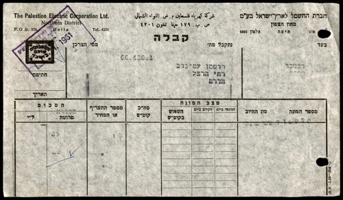 Judaica Israel Old Receipt The Palestine Electric Corporation 1961