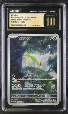 コ*ジ様 ポケモンカードPSA10,3枚セット CGC 10 Pristine Virizion 095/086 AR Art Rare White Flare sv11W