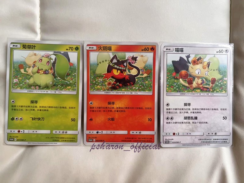 Pokemon S-Chinese Set of 3 Chikorita Litten Meowth SM-P031-033 PROMO cards NM