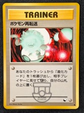 Pokemon 1998 Japanese Vending Series - Retransfer Glossy Card - LP