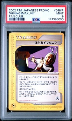 Buy Shining Imakuni? - 018/P 018P P Promotional Cards Regular