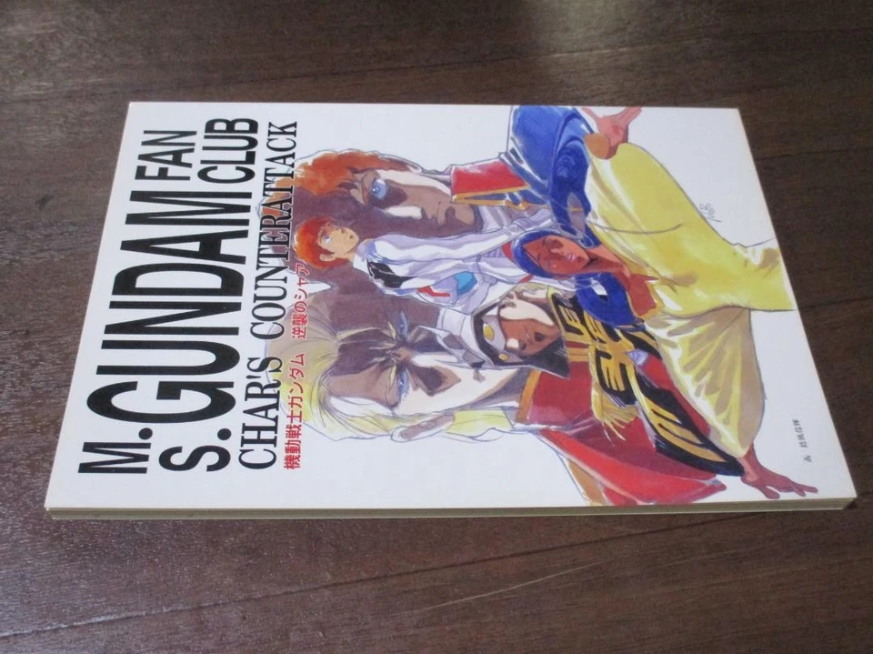 Rare 1993 Char's Counterattack Fan Club Book | Mobile Suit Gundam First Edition  Foto 4 de 4