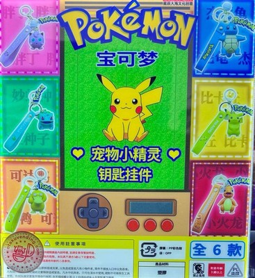 pokemon gashapon keychain