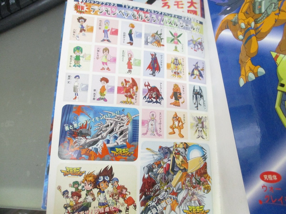DIGIMON ADVENTURE Official Daizukan w/Sticker Encyclopedia