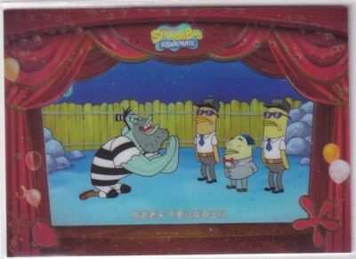 2024 Viacom Spongebob Squarepants No. WLSB2-R-52 The Gateway