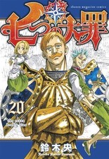 The Seven Deadly Sins 20 SEVEN DEAD..., Suzuki, Nakaba