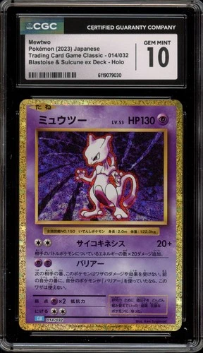 Pokemon Mewtwo Classic Blastoise & Suicune ex Deck JPN Holo #014 CGC 10 Gem Mint