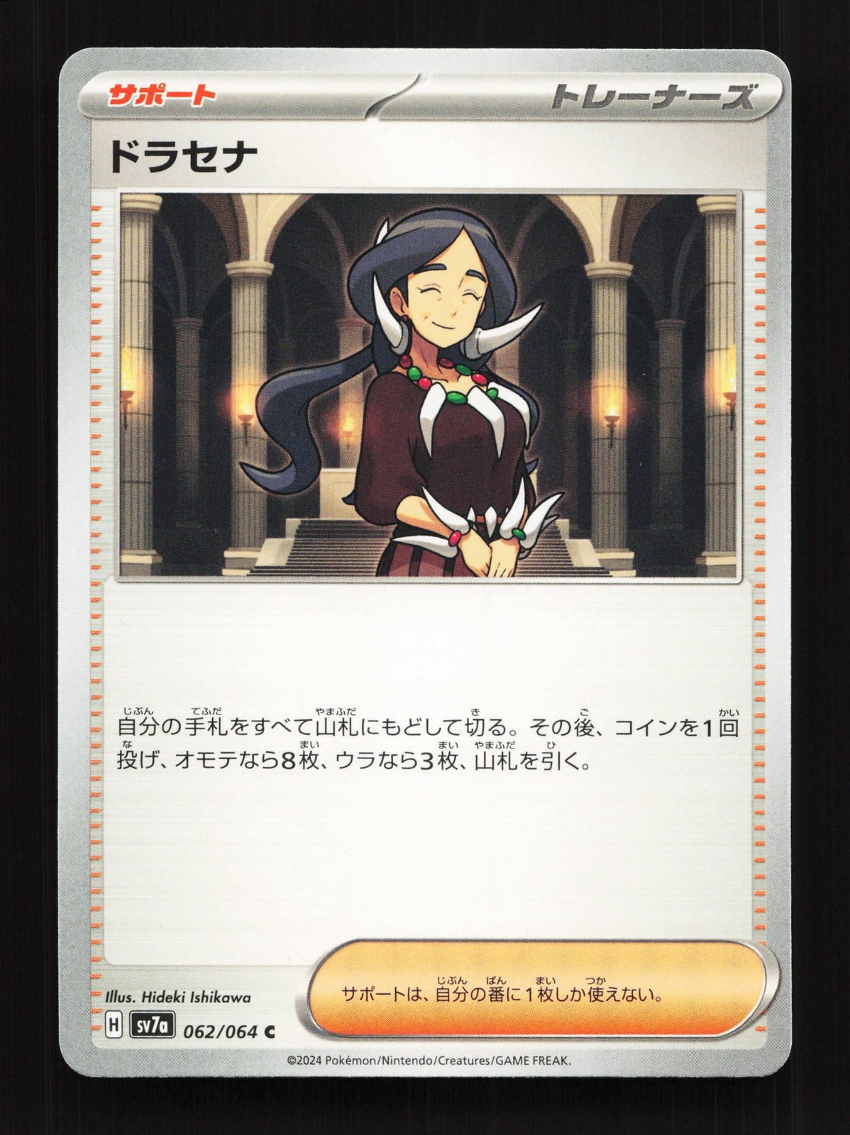 Drasna 062/064 Paradise Dragona NM Japanese Pokemon Card TCG