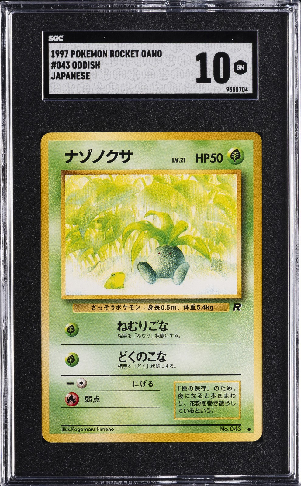 1997 POKEMON JPN ROCKET GANG #43 ODDISH SGC 10 GM