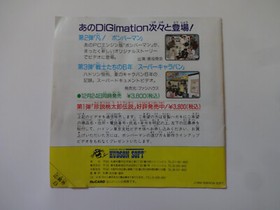 BOMBERMAN NEC PC Engine PCE Hu CARD 1990 HC90036 4988607200381 NTSC-J From Japan