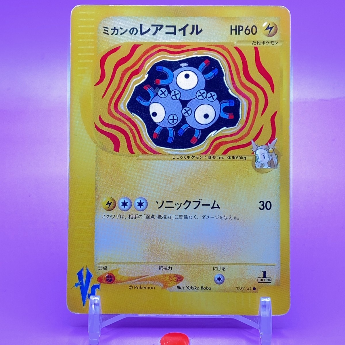 Jasmine's Magneton TCG VS 1ed Pokemon Card Game Japanese Nintendo