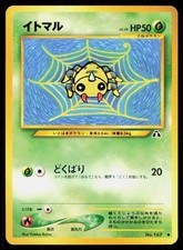 SPINARAK NO. 167 JAPANESE VINTAGE NON HOLO COMMON NEO DISCOVERY POKEMON LP