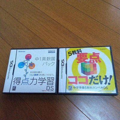 JUNIOR High School 1. Klasse Englisch, Mathematik und Japanisch Paket & 5 Fäc...