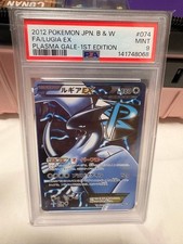 Lugia ex 074/070 Bw7: Plasma Gale for sale | eBay