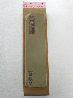 Pure Honzan Awasedo Natural Whetstone Selected Grade Unboxed