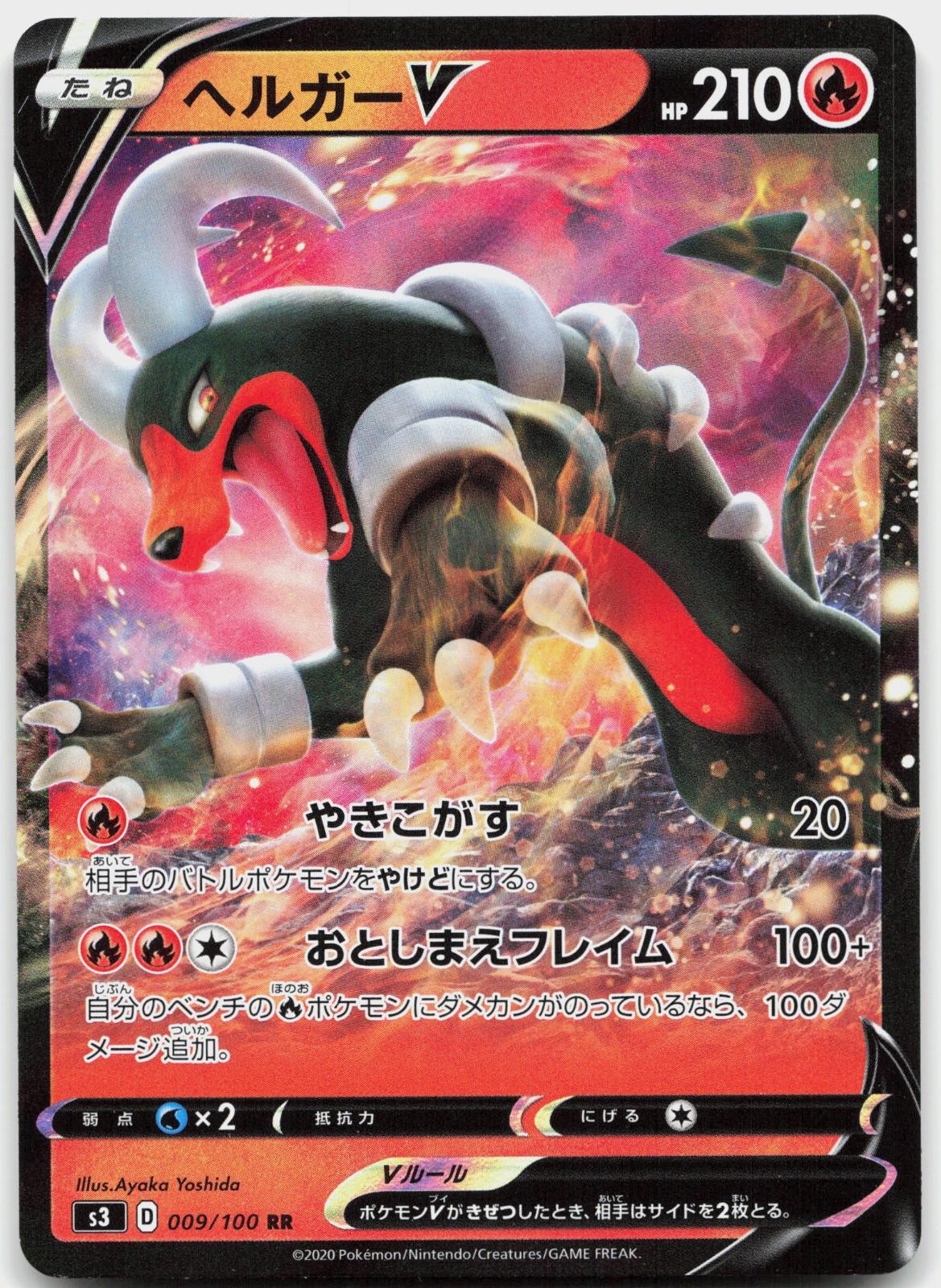 Houndoom V 009/100 Double Rare Infinity Zone Pokemon Japanese Near Mint