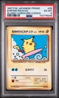 1997 POKEMON JPN COROCORO COMICS PROMO #25 SURFING PIKACHU-GLOSSY PSA 6