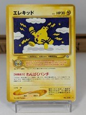 Elekid No. 239 Baby Pokémon Neo Genesis Rare 1999 Japanese Pokémon Card