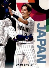 2023 Topps Japan Edition #WBC-22 Ukyo Shuto Team Japan