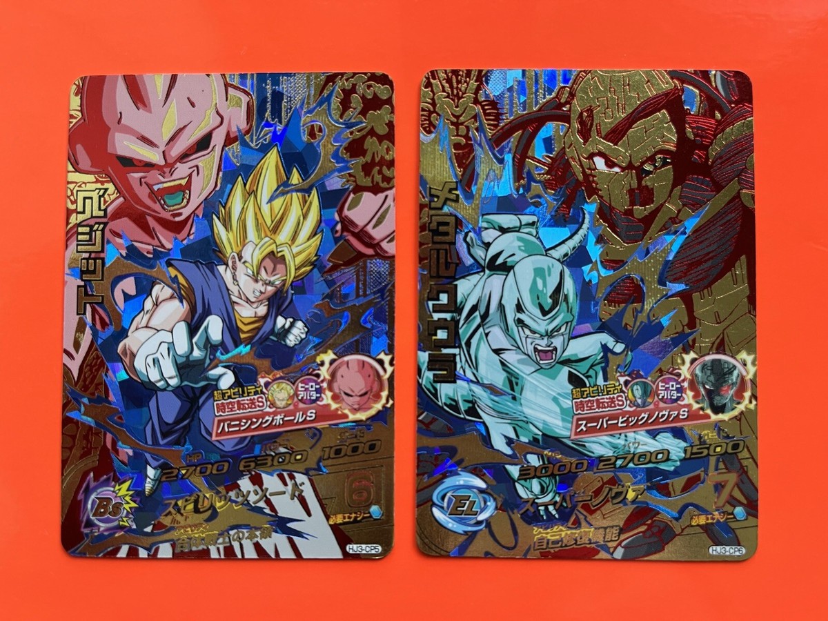 Vegetto Metal Cooler Super Dragon Ball Heroes CP Card HJ3