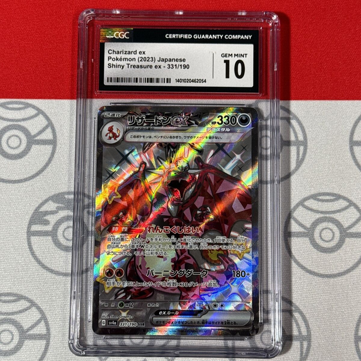 CGC 10 Shiny Charizard EX #331/190 Shiny Treasure SV4a CGC 10 Shiny Charizard EX #331/190 Shiny Treasure SV4a