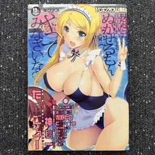 JAPANESE ADULT MANGA CARTOON ANIME ART ILLUSTRATION DESIGN MAG - DEC 2015
