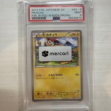 Pikachu [With You Wagon] #XY-P Prices | Pokemon Japanese Promo