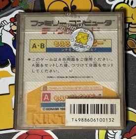 Moero TwinBee 2 STINGER Nintendo Famicom Disk System Twin Bee US Seller TESTED