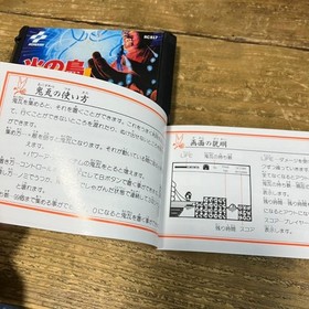 Firebird game manual included Famicom cassette