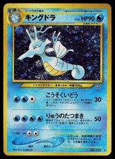 Pokemon Card - Kingdra Neo Genesis NO. 230 Holo Rare Japanese