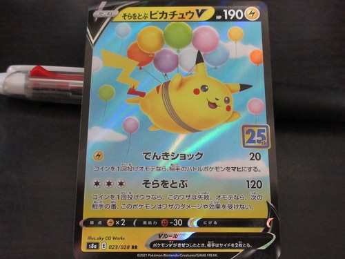 Pokemon Karte s8a 023/028 25th Sky Pikachu V Schwert & Schild  - Bild 1 von 3
