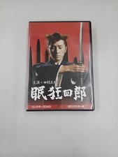 DVD Nemuri Kyoshiro Collector'S Dvd_