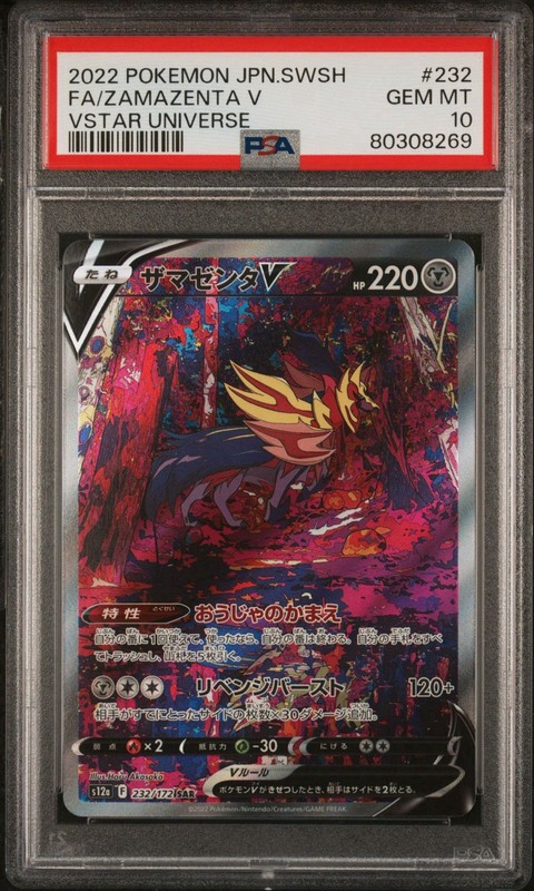 PSA 10 2022 Japanese Pokemon SWSH Zamazenta V VSTAR Universe