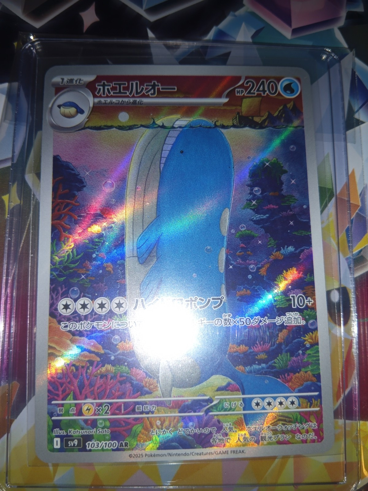 Wailord AR 103/100 Battle Partners sv9 Pokemon Card GAME Wailord AR 103/100 Battle Partners sv9 Pokemon Card GAME
