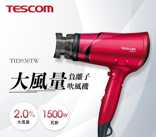 Tescom Hair Dryer TID930TW Negative Ionic 1500W Speedy Dryer - Picture 7 of 16