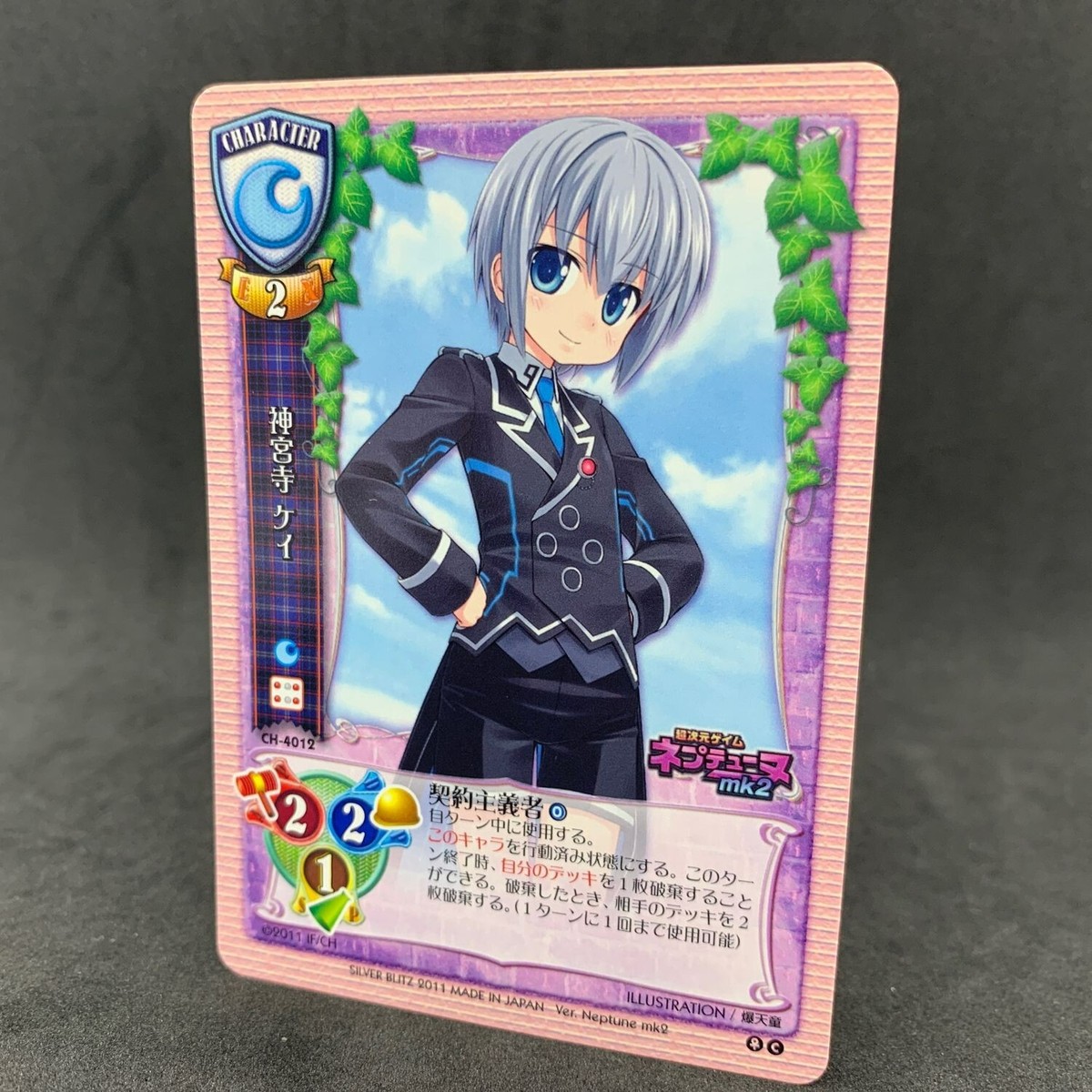 Neptunia mk2 KEI JINGUJI CH-4012 Lycee Japanese Trading Card Game