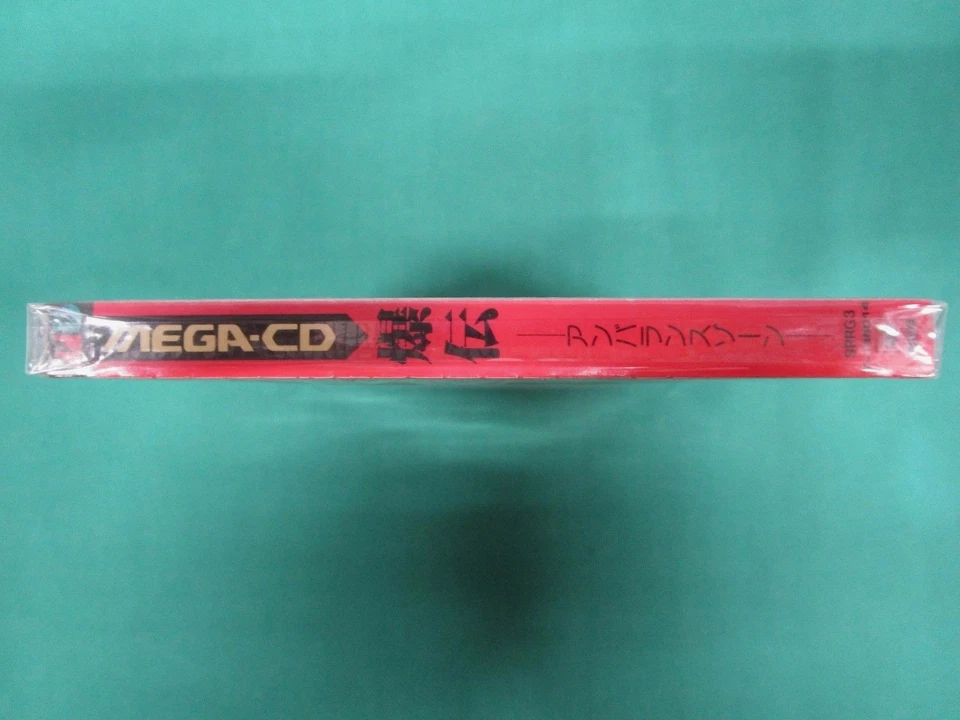 Mega CD Bakuden The Unbalanced Zone. New & Sealed!! Sega Genesis. JAPAN. 14121 - Image 4 of 4